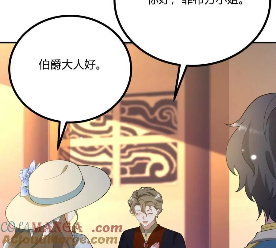 第131话 靴子里的铁钉 第49页