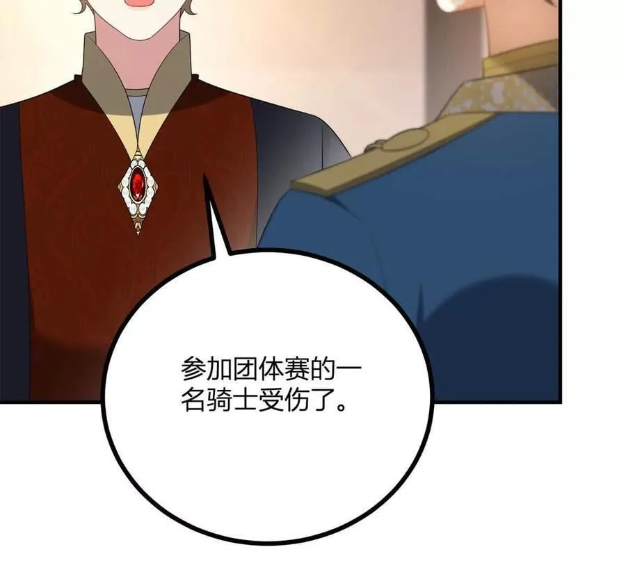 第131话 靴子里的铁钉 第53页