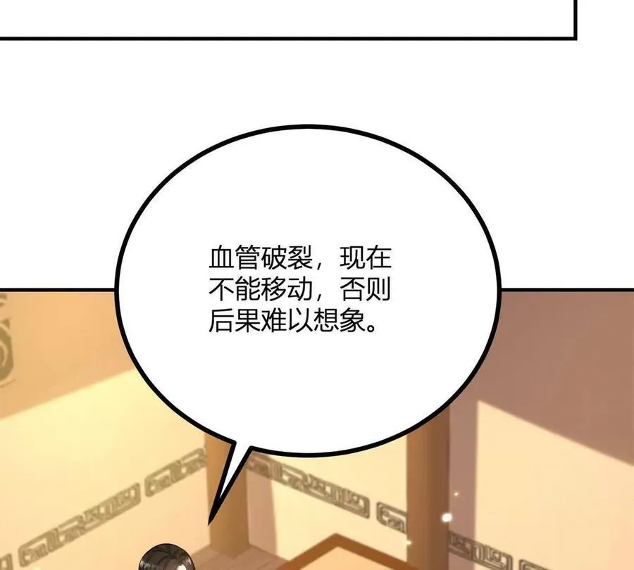 第131话 靴子里的铁钉 第59页