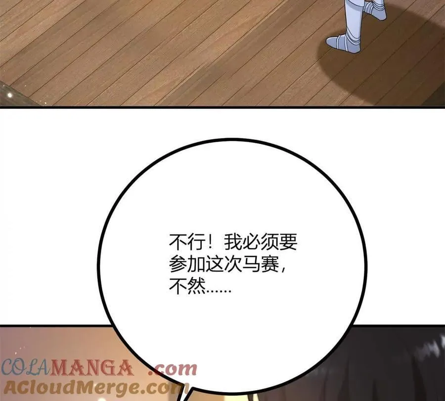 第131话 靴子里的铁钉 第61页