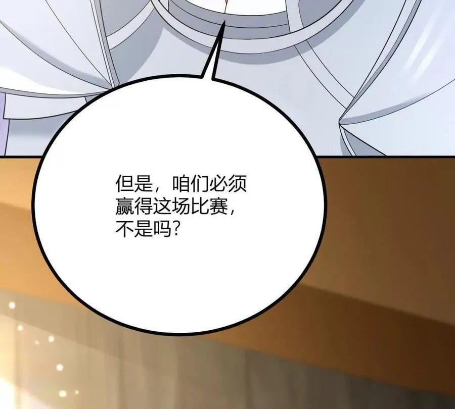 第131话 靴子里的铁钉 第68页