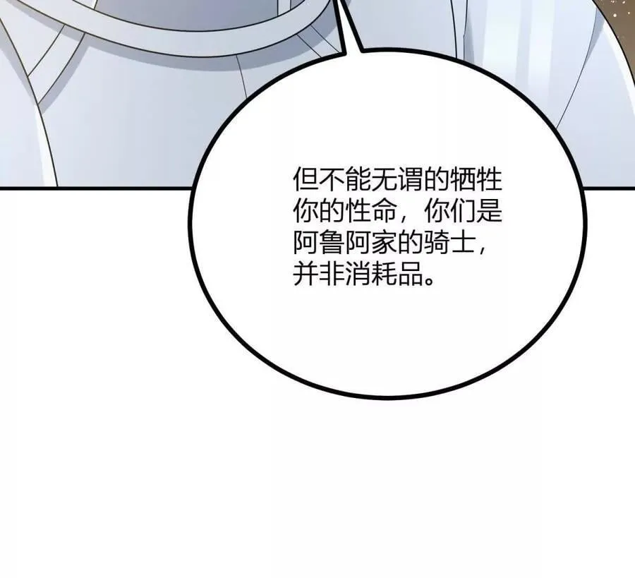 第131话 靴子里的铁钉 第71页