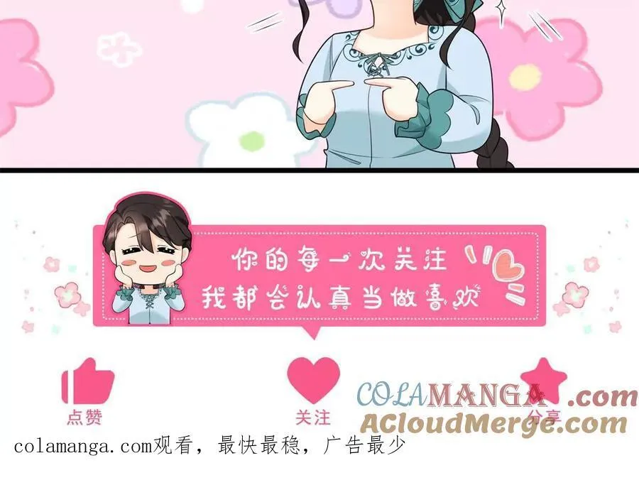 第131话 靴子里的铁钉 第73页