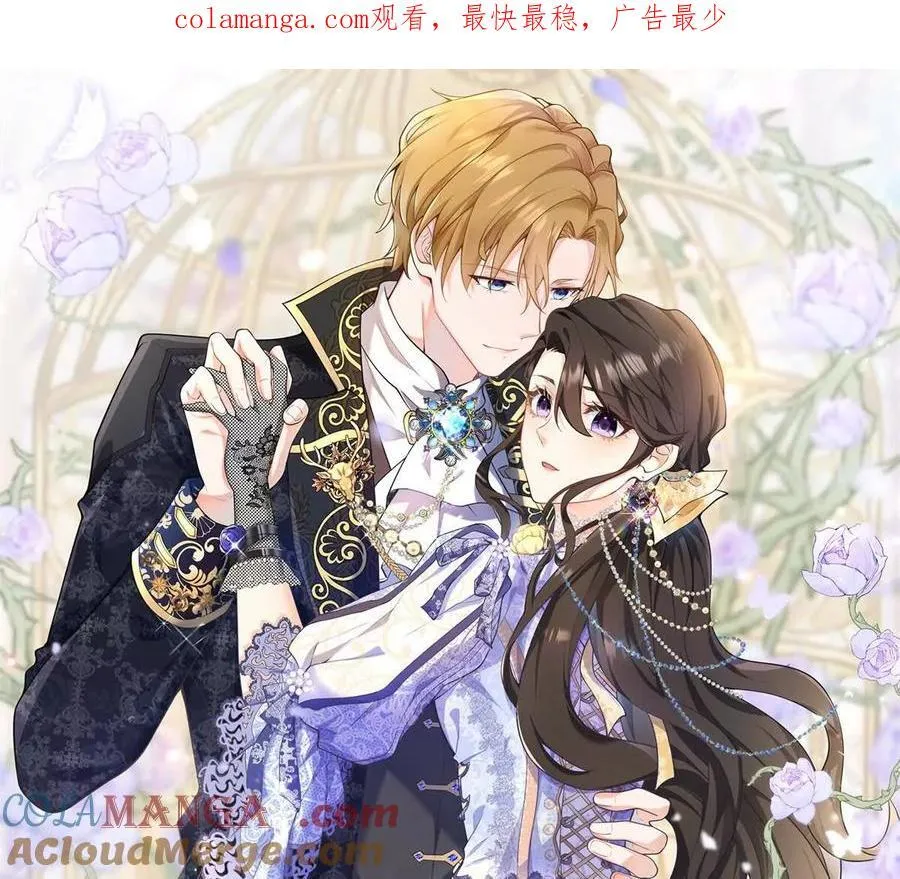第131话 靴子里的铁钉 第74页