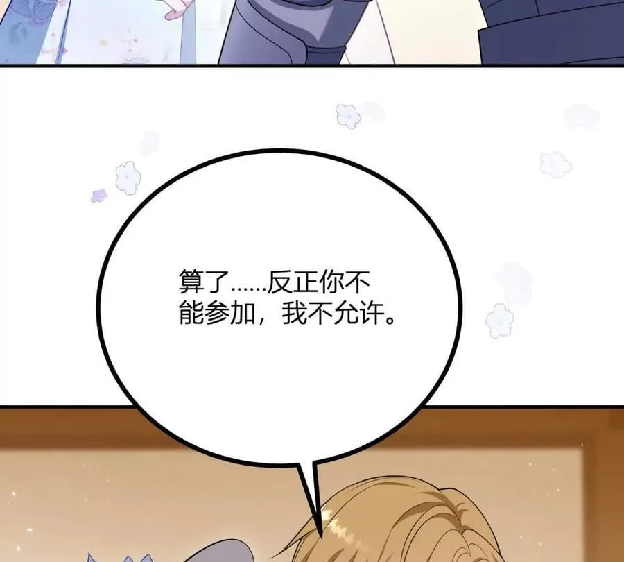 第133话 为了阿鲁阿！ 第6页
