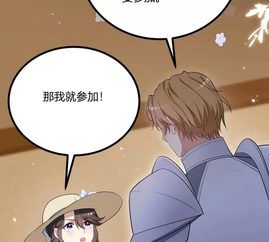 第133话 为了阿鲁阿！ 第9页