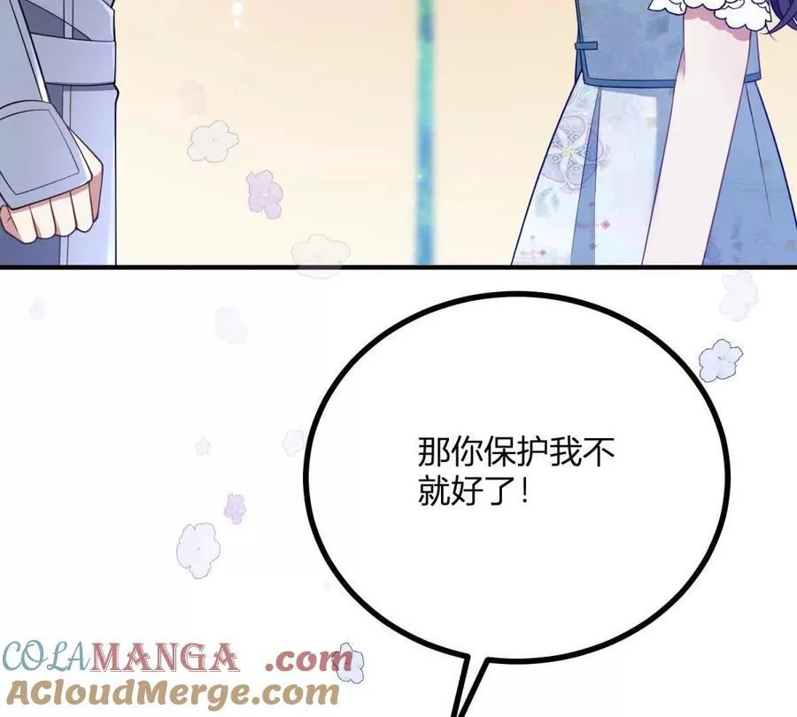 第133话 为了阿鲁阿！ 第13页