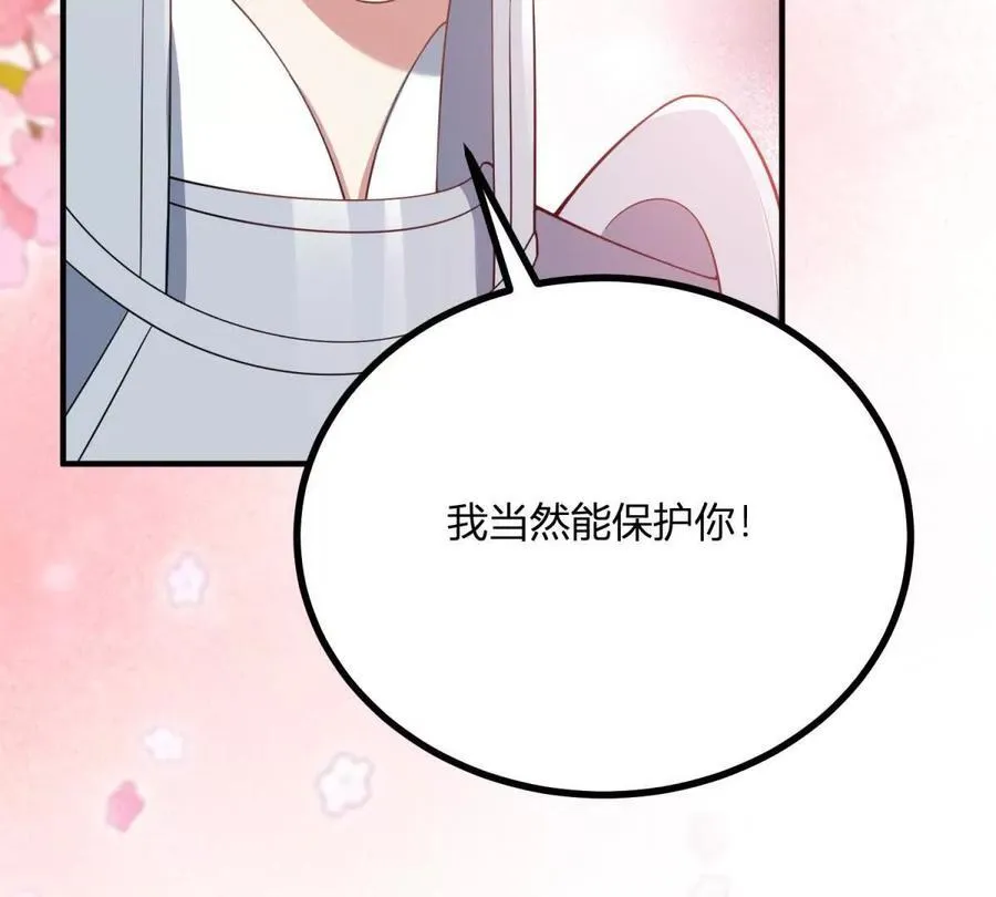 第133话 为了阿鲁阿！ 第21页