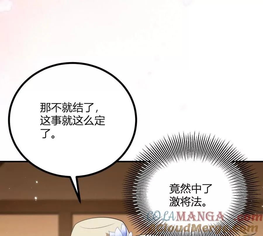 第133话 为了阿鲁阿！ 第22页