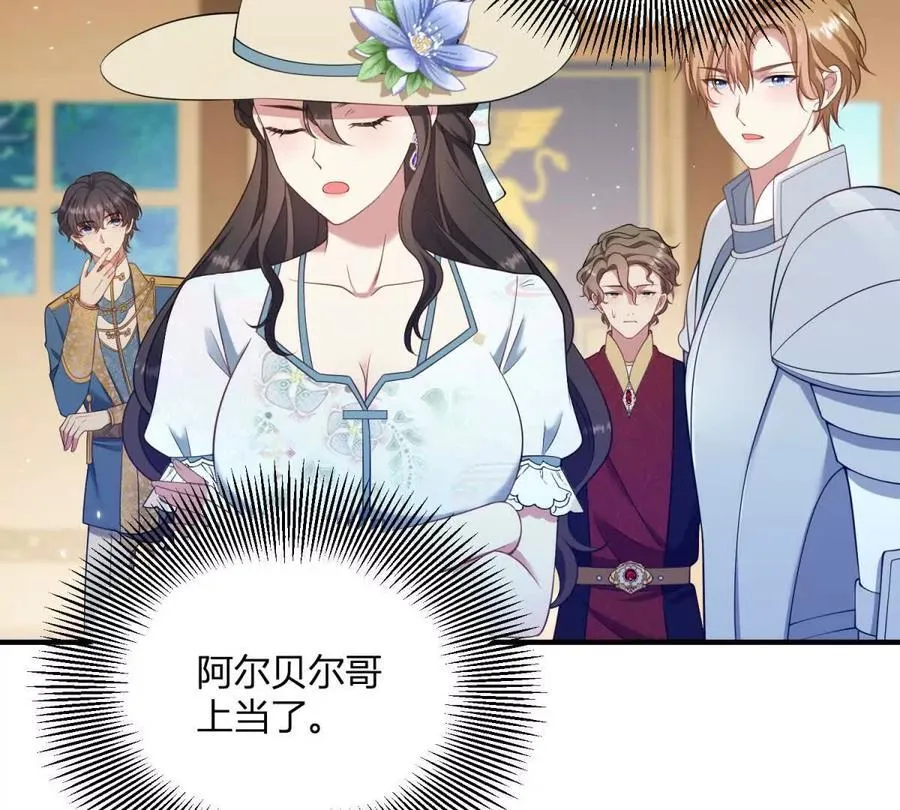 第133话 为了阿鲁阿！ 第23页