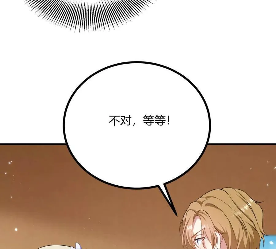 第133话 为了阿鲁阿！ 第24页