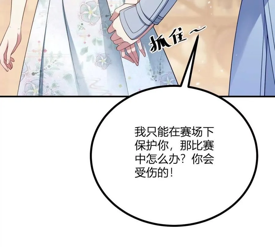 第133话 为了阿鲁阿！ 第26页