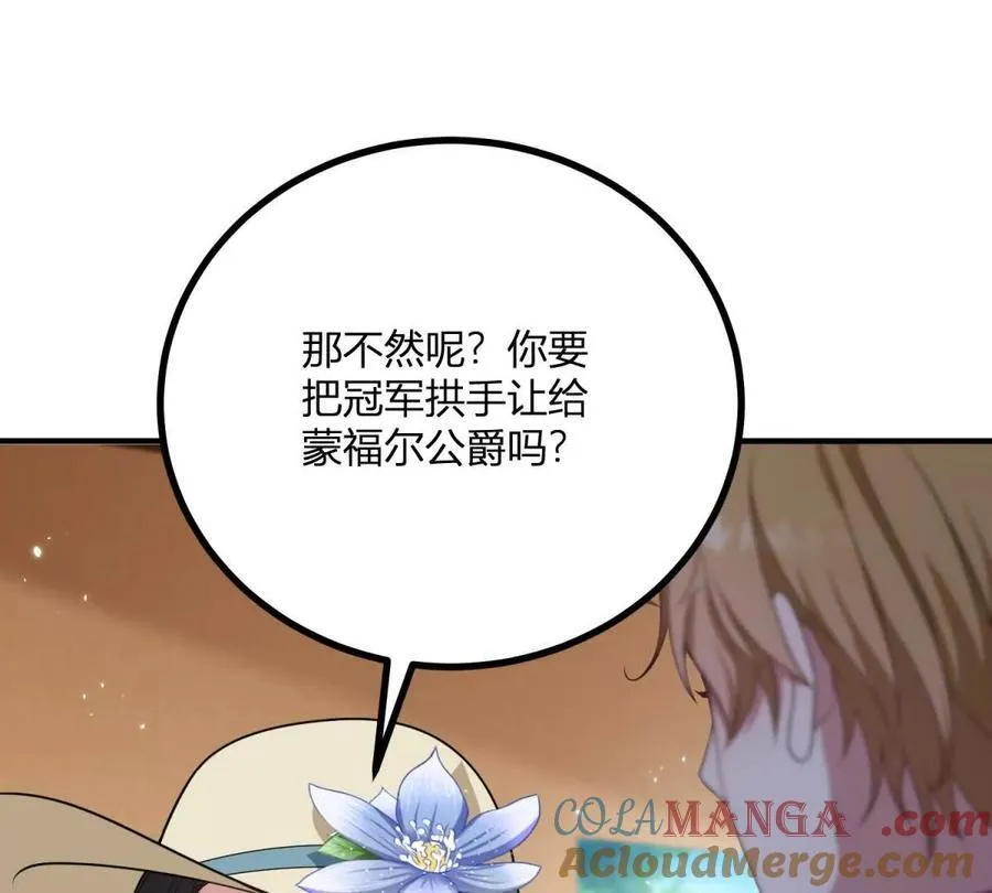 第133话 为了阿鲁阿！ 第28页