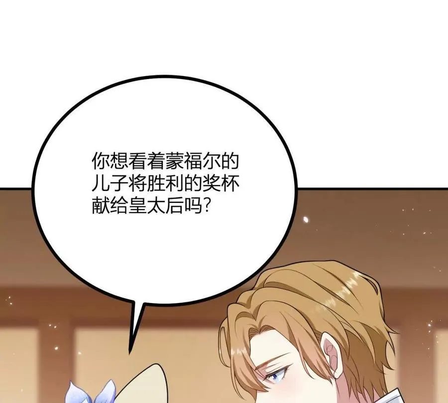 第133话 为了阿鲁阿！ 第30页