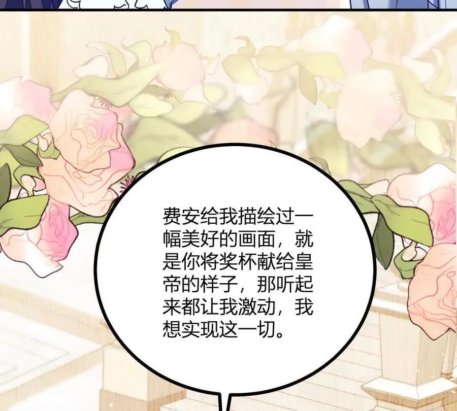 第133话 为了阿鲁阿！ 第32页