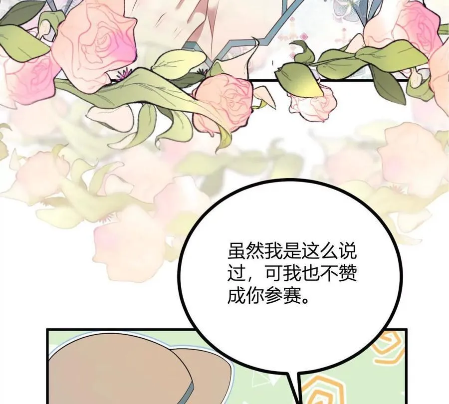 第133话 为了阿鲁阿！ 第35页