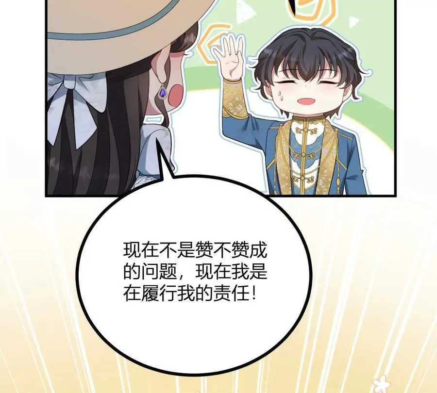 第133话 为了阿鲁阿！ 第36页
