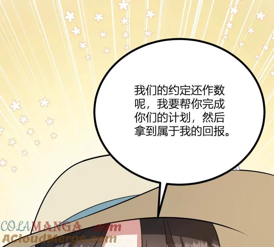 第133话 为了阿鲁阿！ 第37页