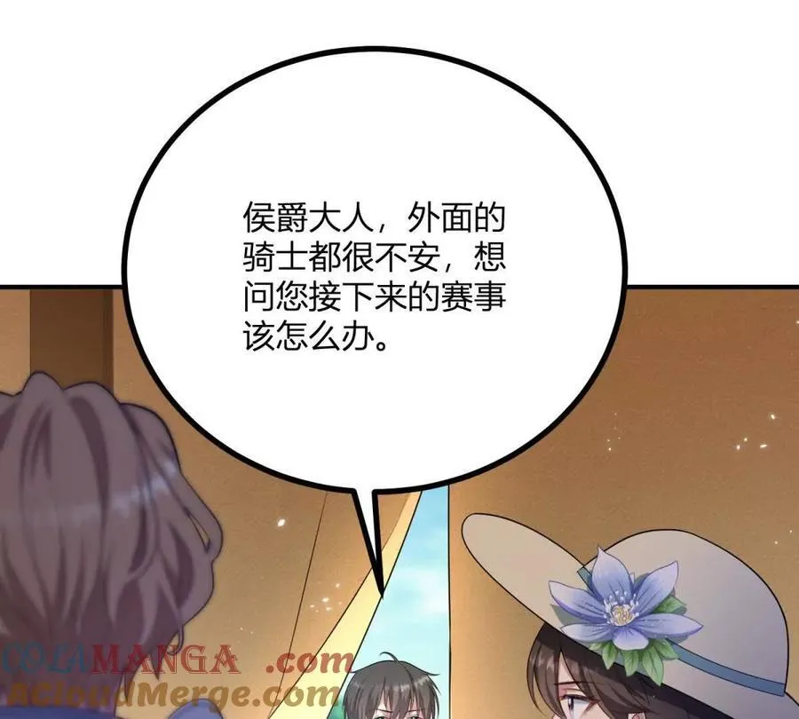 第133话 为了阿鲁阿！ 第40页