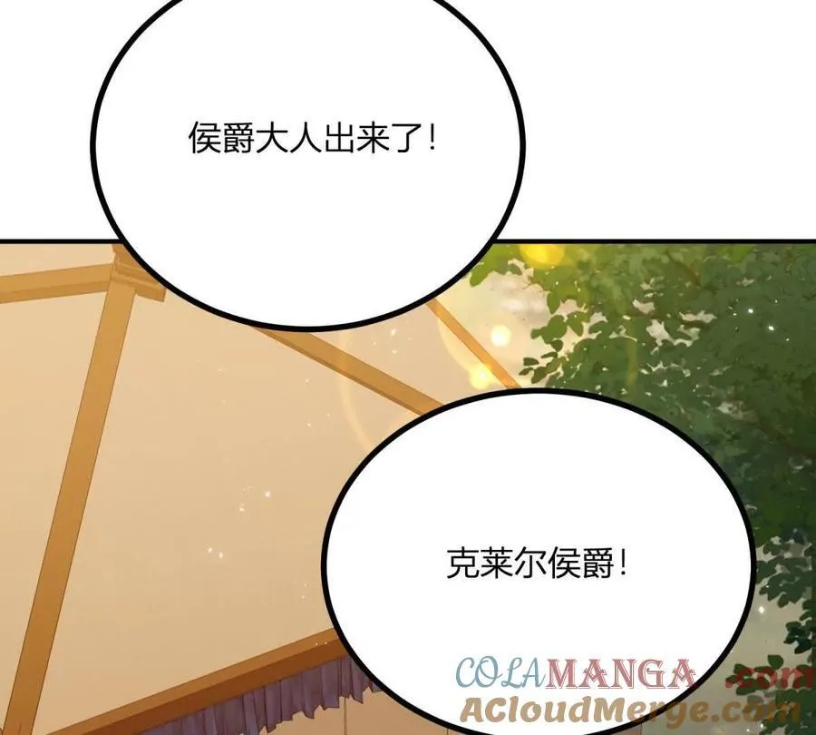 第133话 为了阿鲁阿！ 第46页