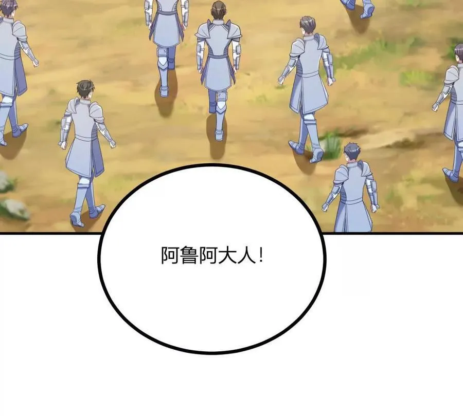 第133话 为了阿鲁阿！ 第48页