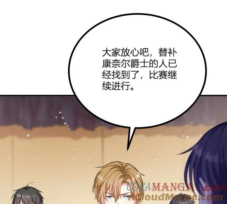 第133话 为了阿鲁阿！ 第49页