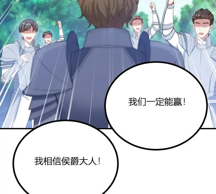 第133话 为了阿鲁阿！ 第53页