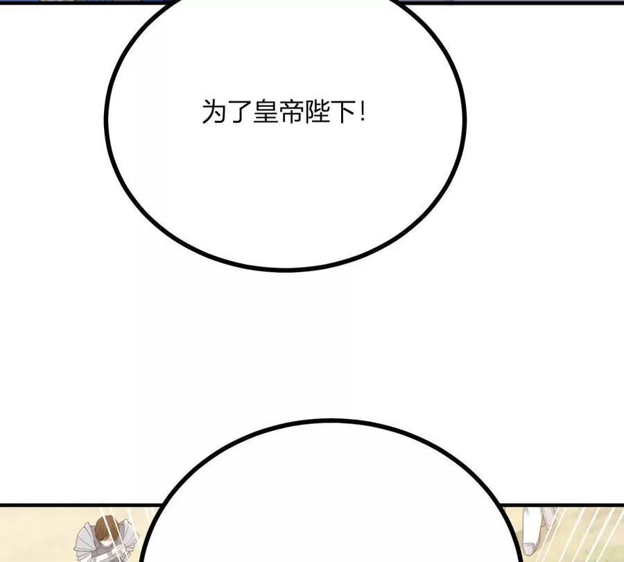 第133话 为了阿鲁阿！ 第60页