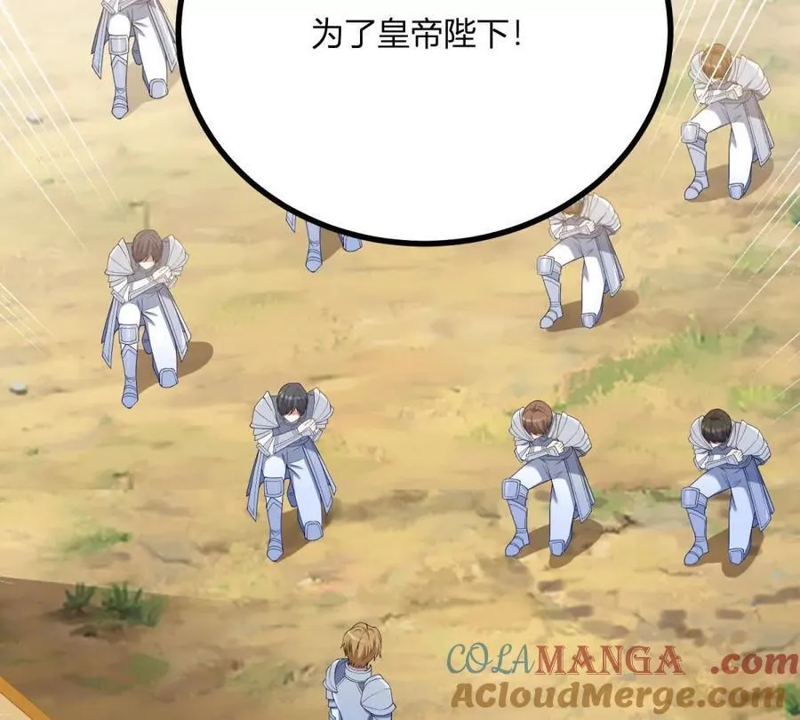 第133话 为了阿鲁阿！ 第61页