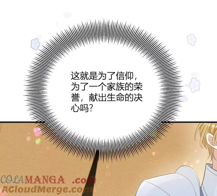 第133话 为了阿鲁阿！ 第64页