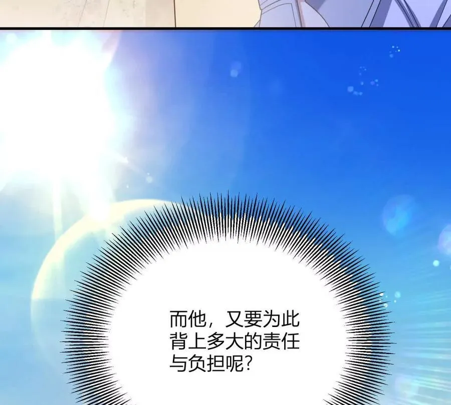 第133话 为了阿鲁阿！ 第66页