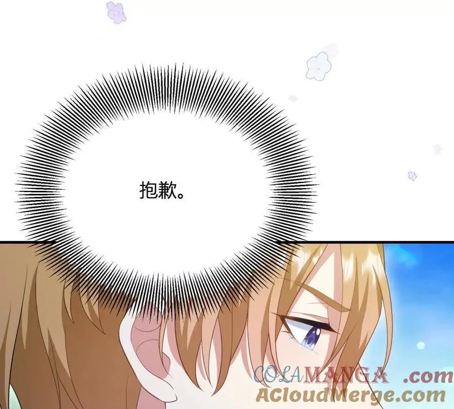 第133话 为了阿鲁阿！ 第73页