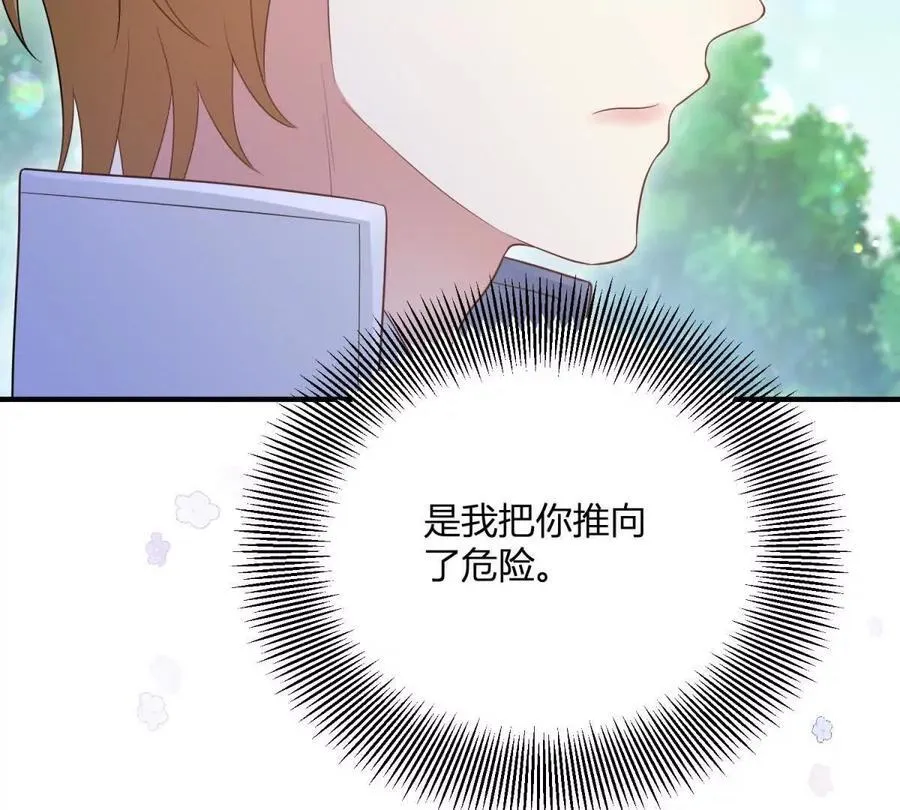 第133话 为了阿鲁阿！ 第74页