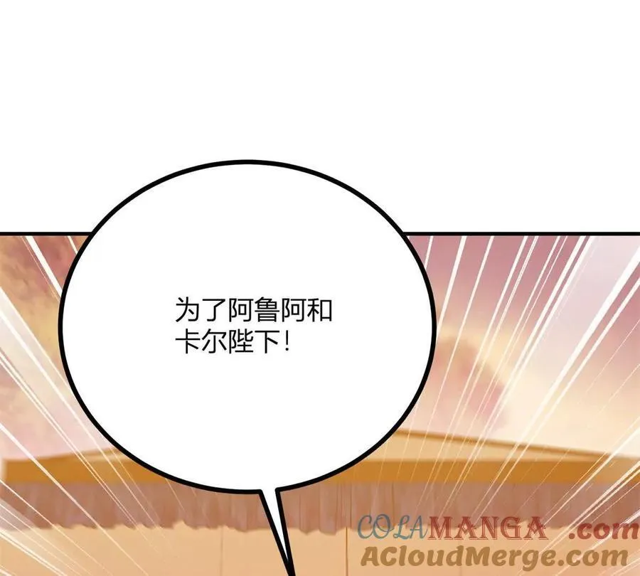 第133话 为了阿鲁阿！ 第76页
