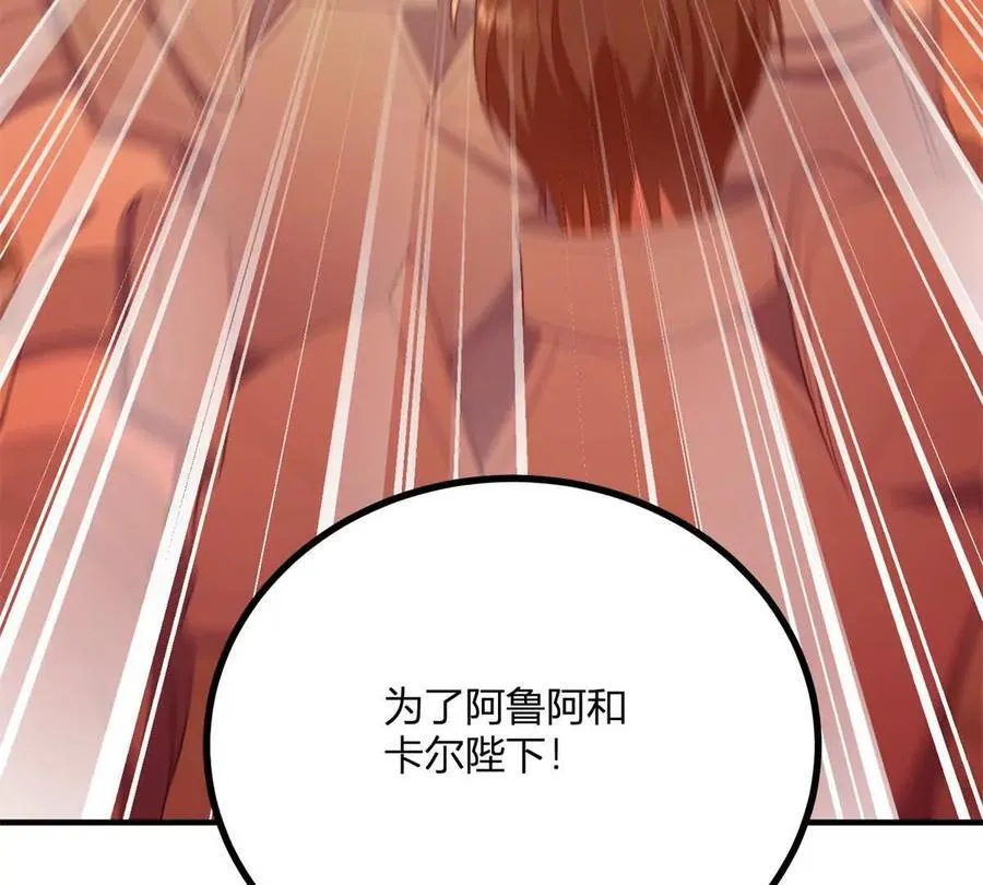 第133话 为了阿鲁阿！ 第78页