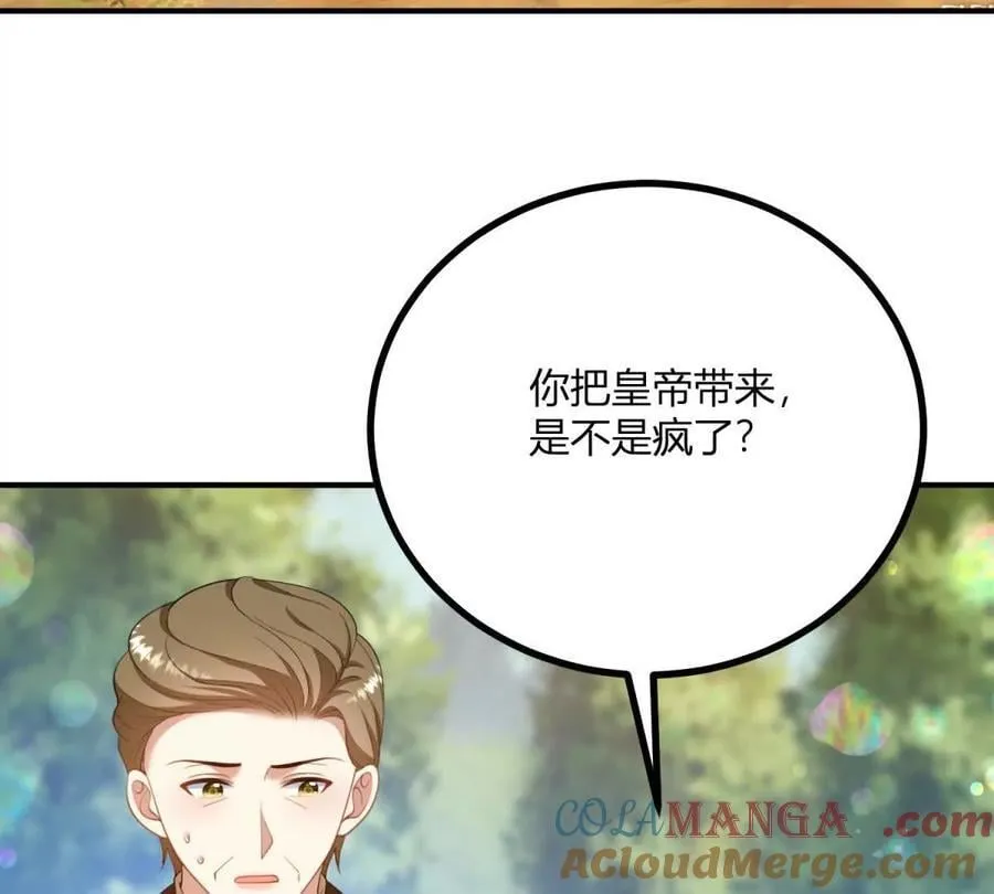 第134话 皇太后的初恋情人 第7页