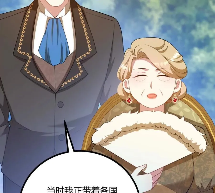 第134话 皇太后的初恋情人 第8页