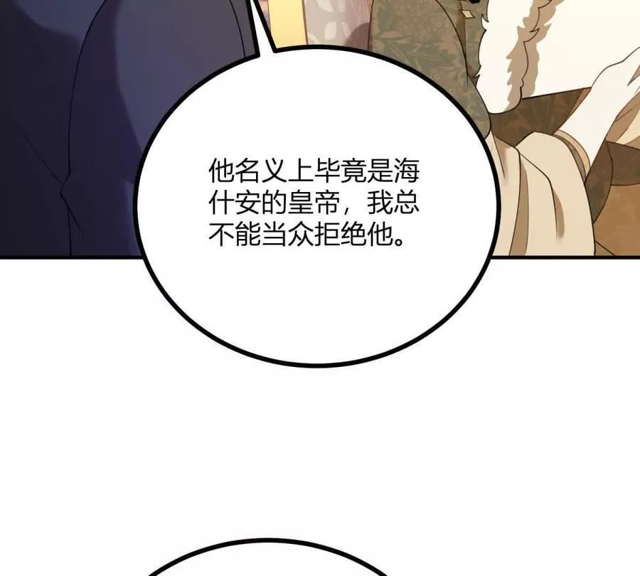 第134话 皇太后的初恋情人 第11页