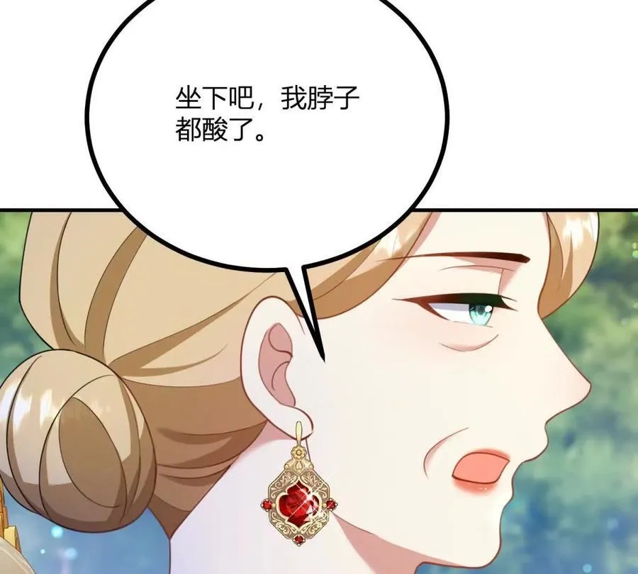 第134话 皇太后的初恋情人 第12页