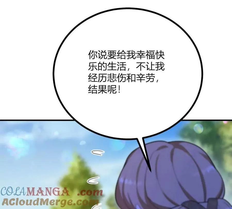 第134话 皇太后的初恋情人 第37页