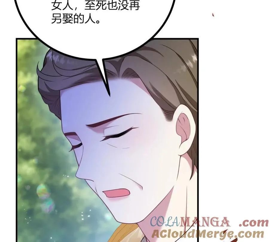 第134话 皇太后的初恋情人 第43页