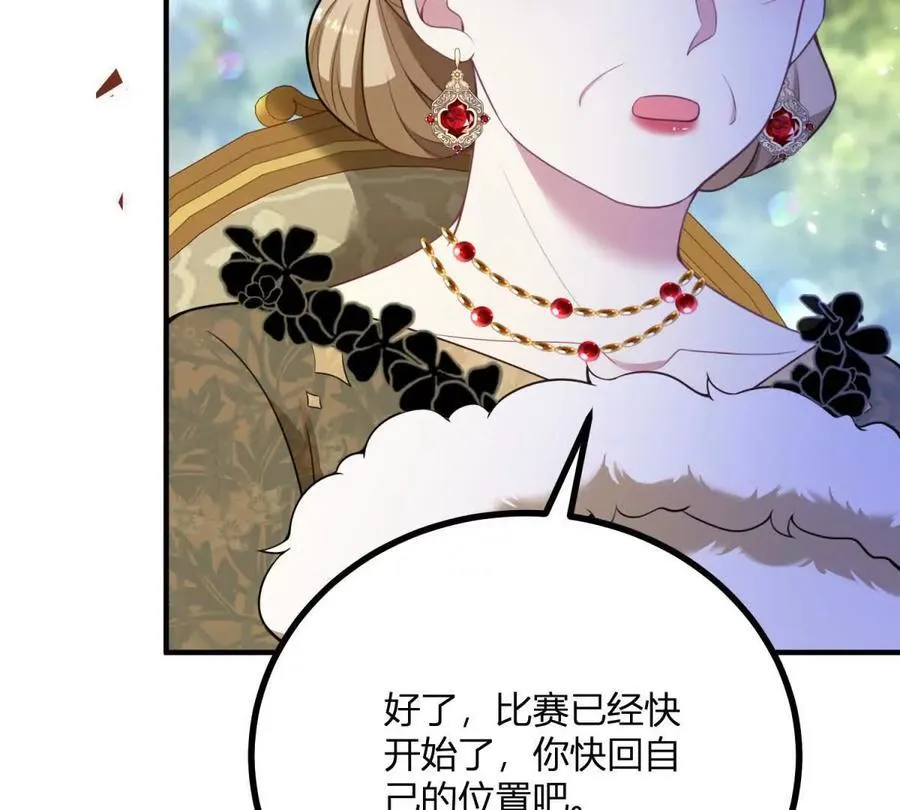 第134话 皇太后的初恋情人 第45页