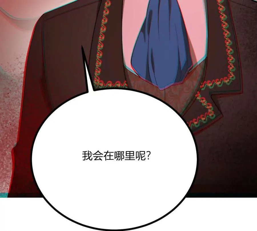 第134话 皇太后的初恋情人 第50页
