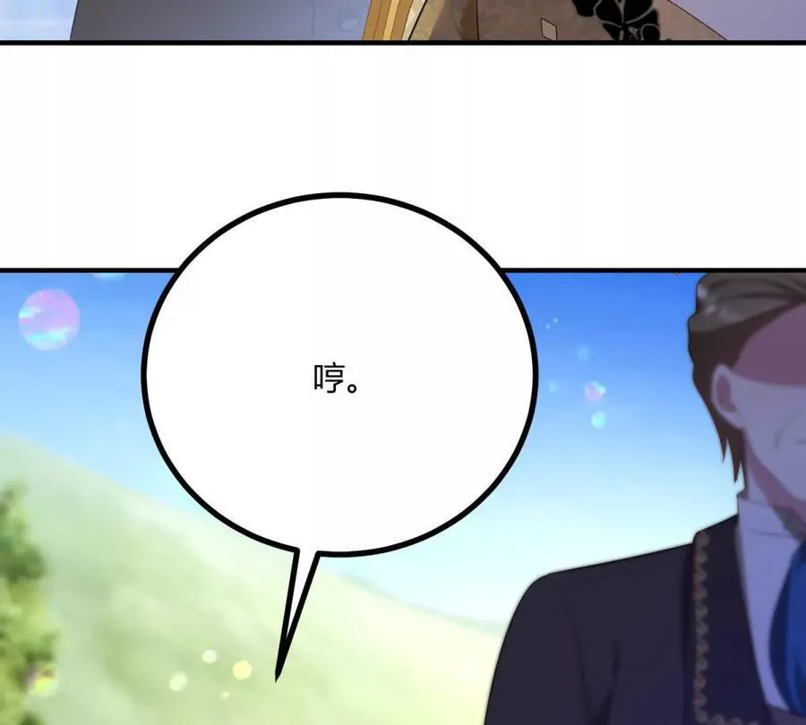 第134话 皇太后的初恋情人 第54页