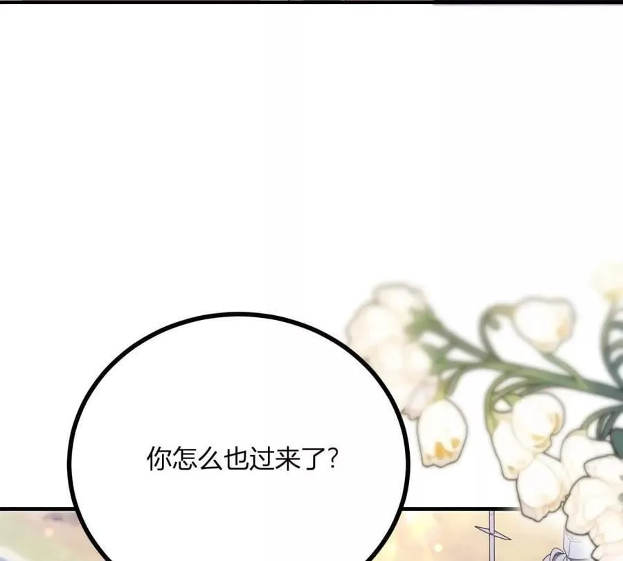 第134话 皇太后的初恋情人 第56页