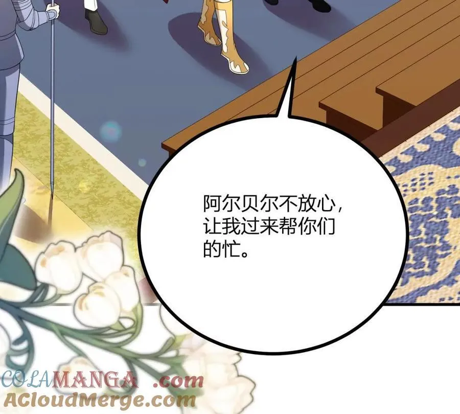 第134话 皇太后的初恋情人 第58页