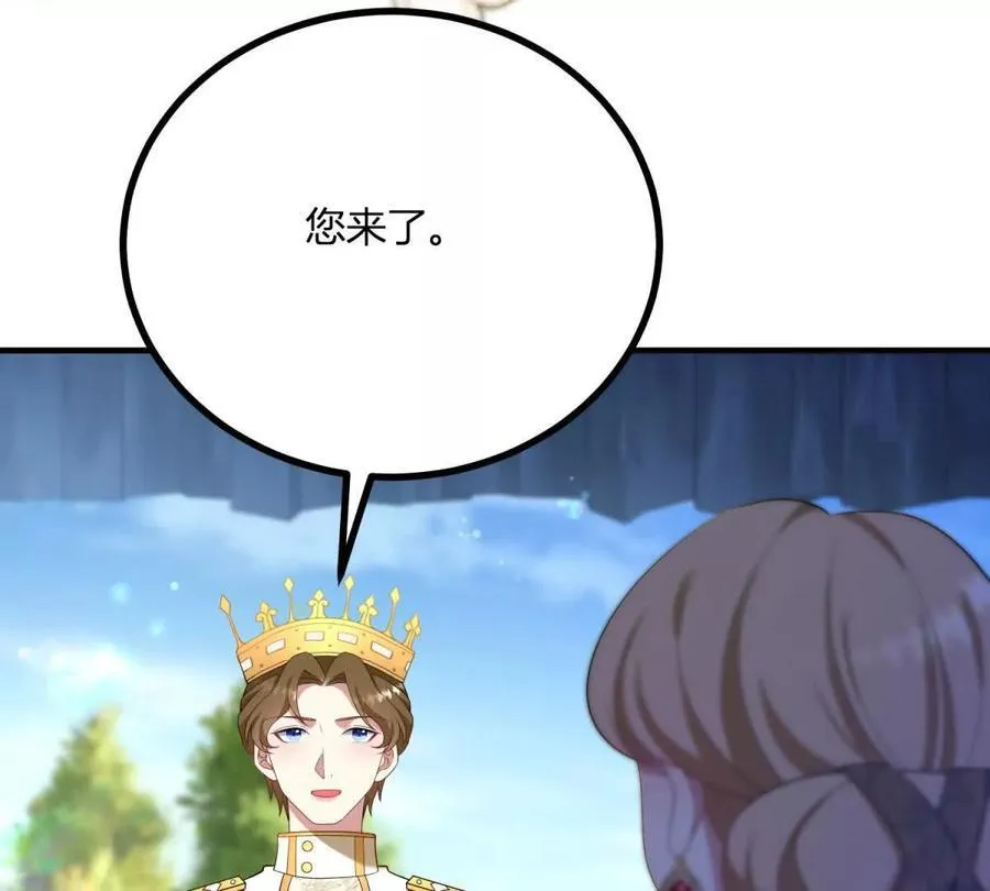 第134话 皇太后的初恋情人 第59页