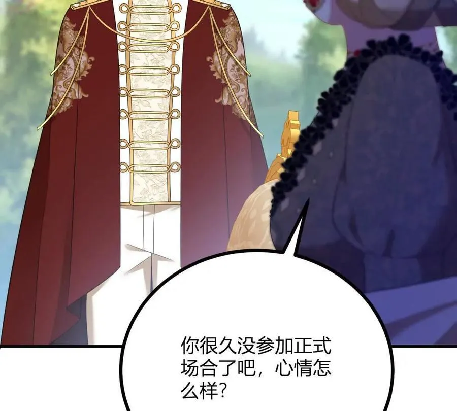 第134话 皇太后的初恋情人 第60页