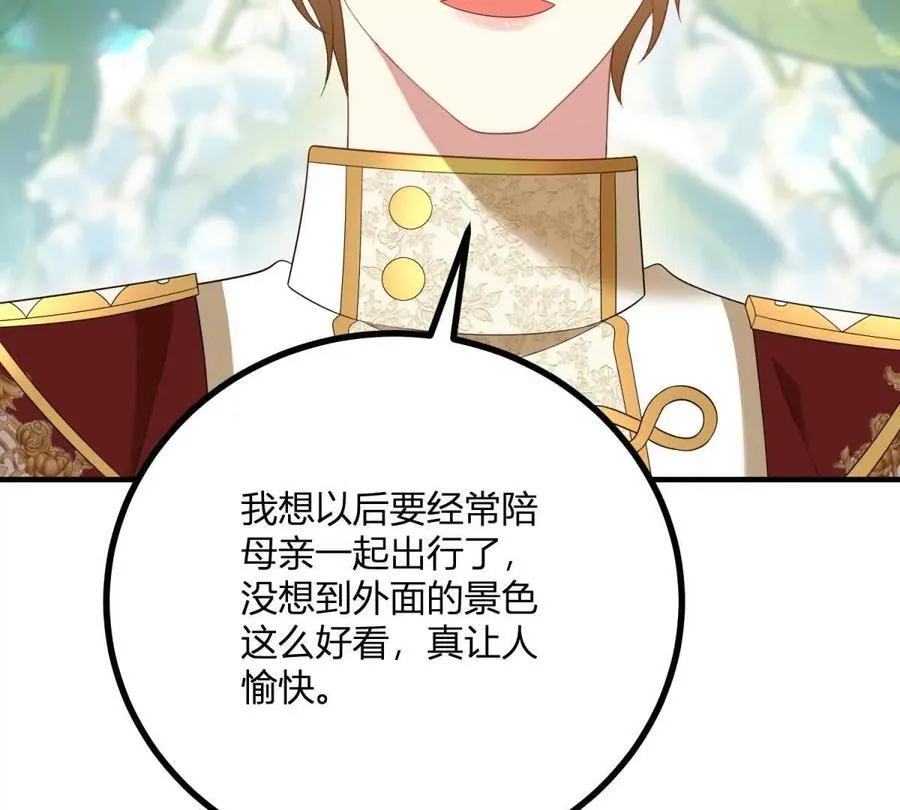 第134话 皇太后的初恋情人 第62页