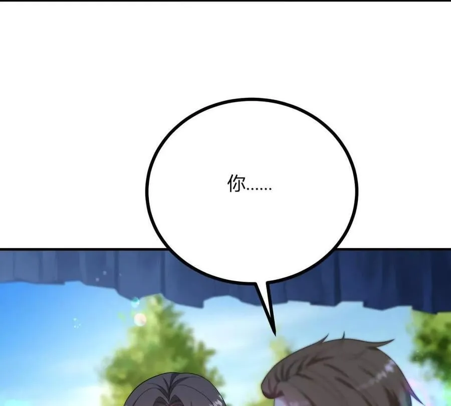 第134话 皇太后的初恋情人 第68页